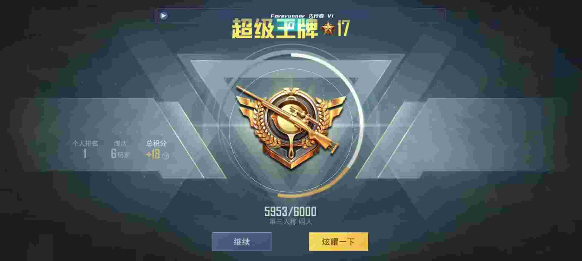 和平精英鸡腿辅助自瞄 - 火焰鸟官网直装下载辅助预览图